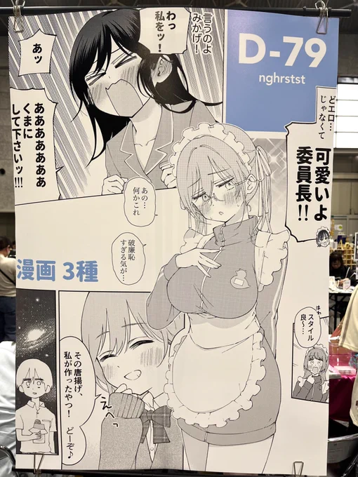 設営してます! #関西コミティア73 