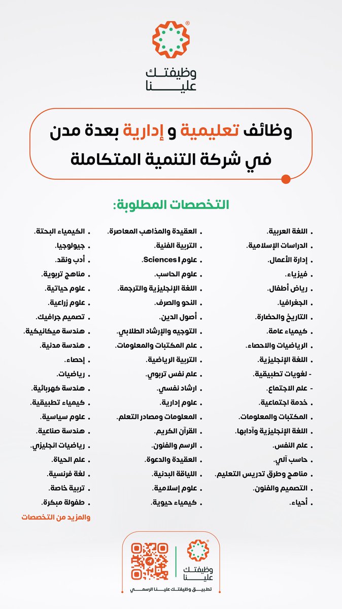 وظيفة #مساعد_مُعلم 

wdeftksa.com/sa/jobs/18381
