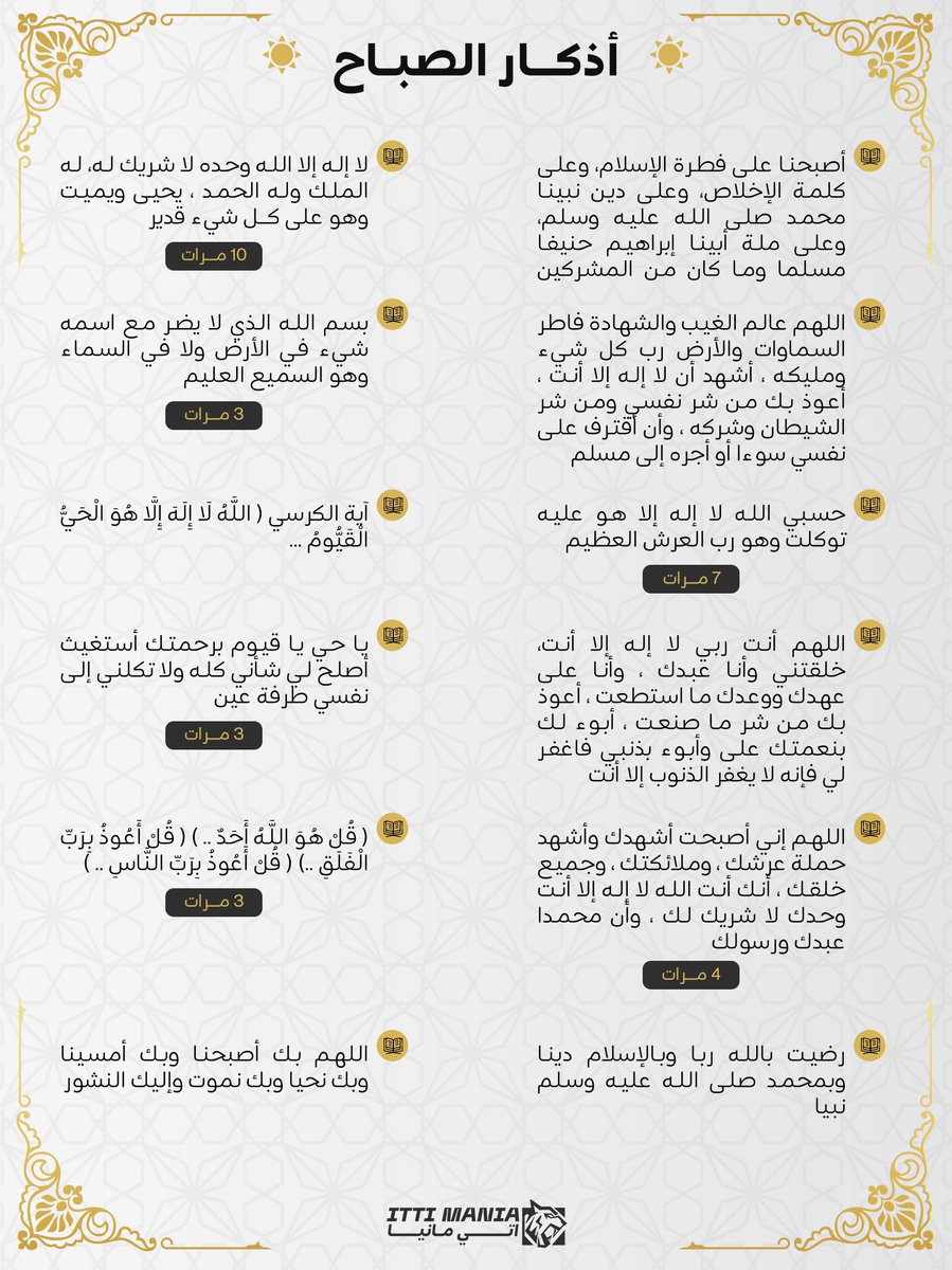 اذكاركم 🤍