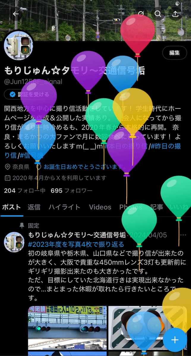 本日、お誕生日を迎えました！

今後も引き続き撮り信したりフォロワーさんと交流したいと思っているので、よろしくお願いいたします🙇‍♀️