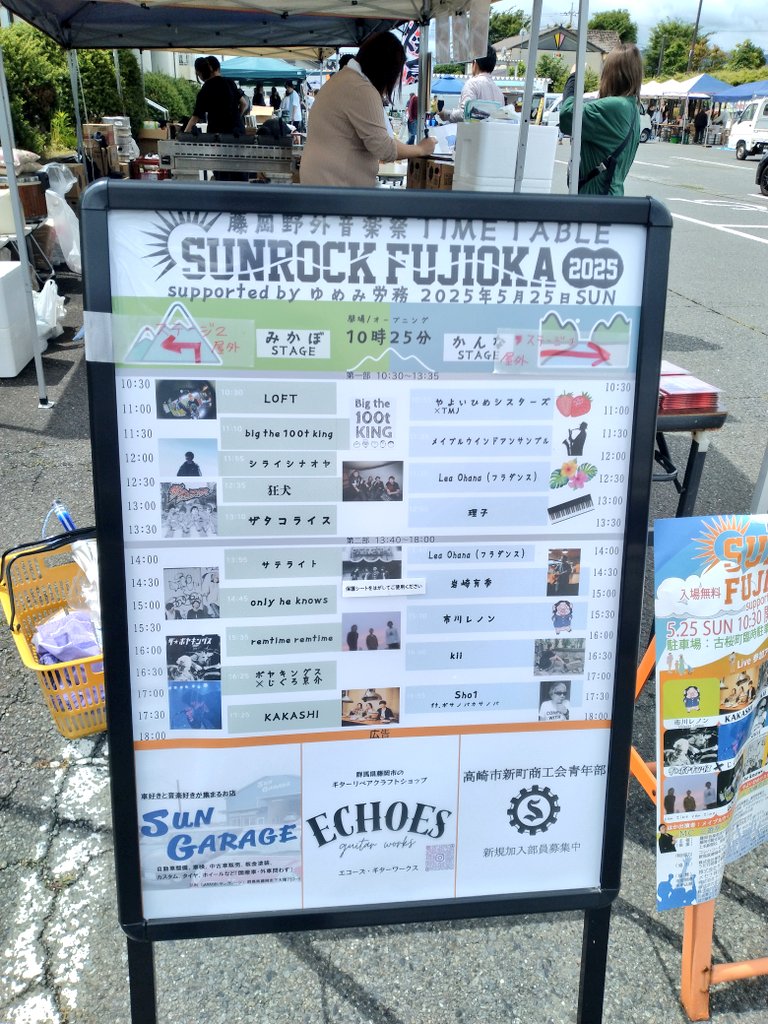 npogmf_staff's tweet photo. K取材班
本日の現場
#sunrock
#fujioka
#藤岡野外音楽祭
#藤岡市民ホール
#野外フェス
#藤岡市
撮影NGアナウンス! https://t.co/LnGnYH25vD