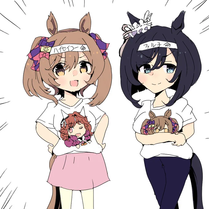 フラファル 