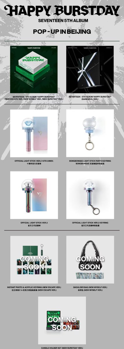 SEVENTEEN 10周年 北京ポップアップ限定 ボンボンイ ぬいぐるみ SEVENTEEN 10周年 北京ポップアップ限定 ボンボンイ ぬいぐるみ