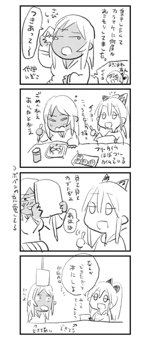 なんか手伝ってもらってるはずが横で本が一冊できててちびった話です。かわいかった…。 