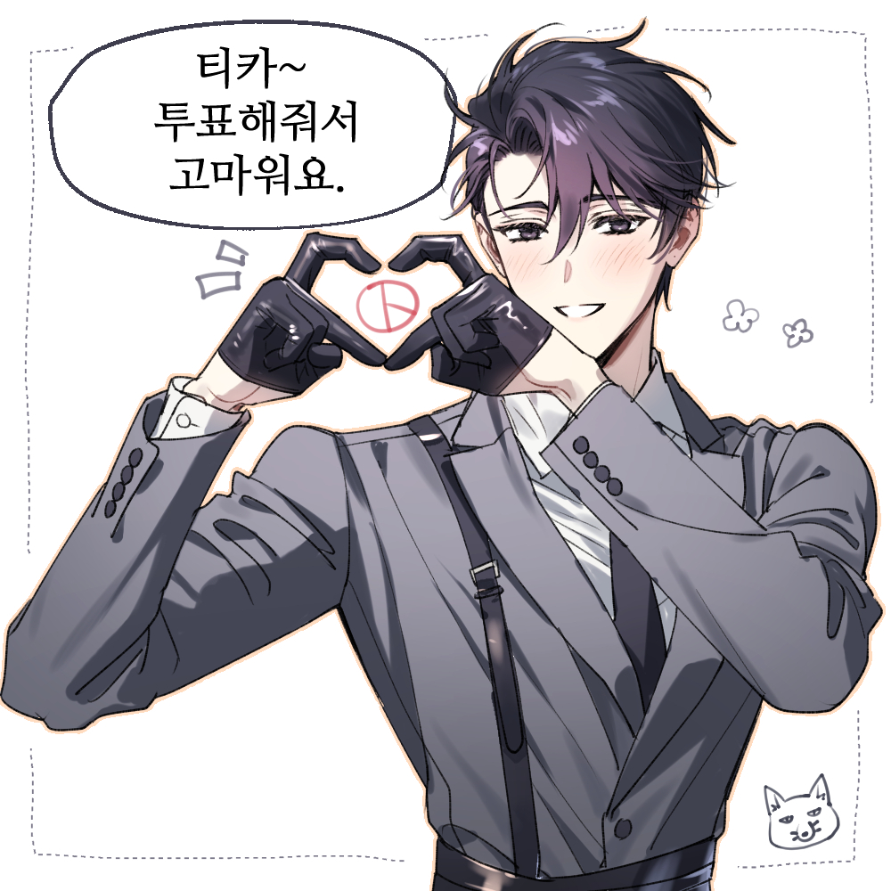 티카 전용 투표인증용지...ㅎㅎㅎㅎㅎㅎ뽑아서 써주세요~☺️☺️☺️ 