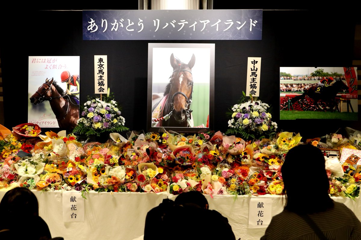 JRAVAN_info's tweet photo. 2023年オークス、6馬身差の圧勝で後に三冠牝馬となったその馬の名前はリバティアイランド。あまりにも早すぎた別れを惜しむ人たちが、設置最終日となる本日も献花台へと訪れています。 https://t.co/Tf2LVbsqaT