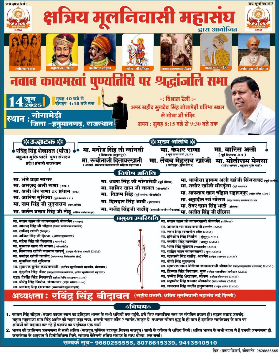 Adv. Vikash Kumar Ahirwar ( राष्ट्रीय संगठन सचिव ) (@advbaudh) on Twitter photo 