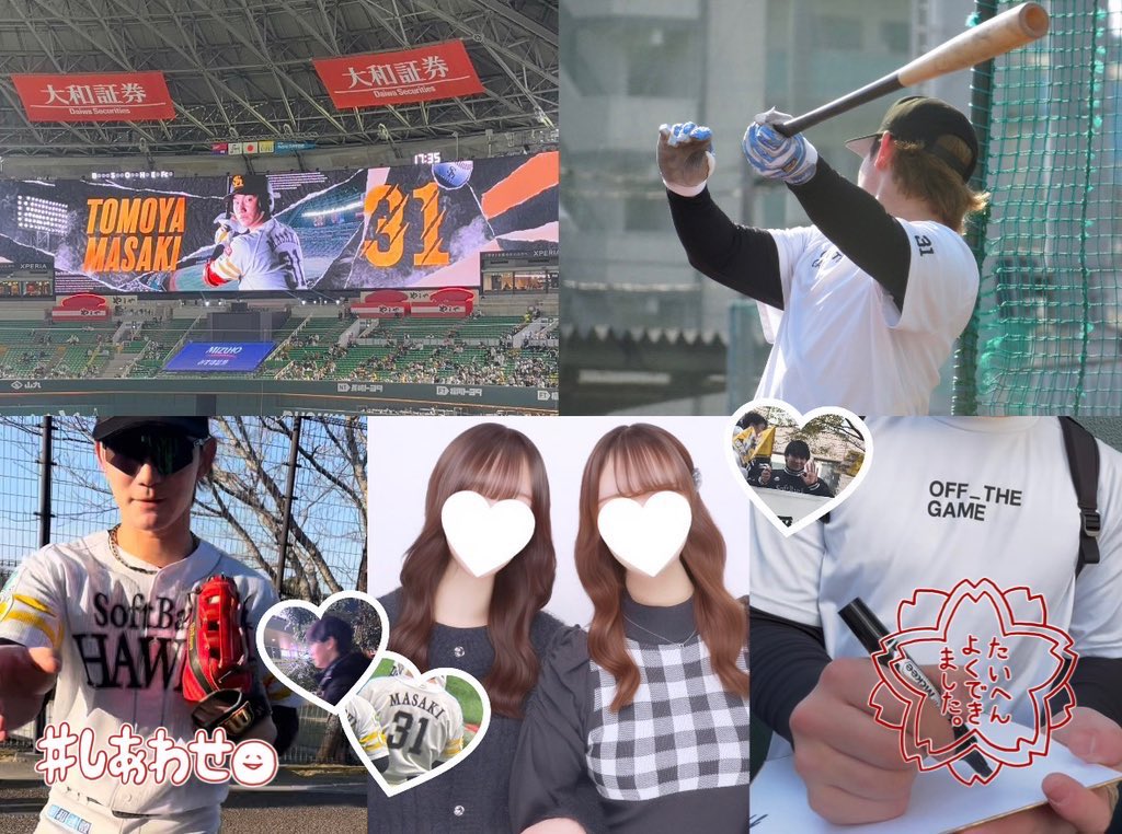 sh #/31 詳しくはALTまで⭐️

#ホークスファンと繋がりたい #野球ファンと繋がりたい #野球好きな人と繋がりたい #プロ野球ファンと繋がりたい #プロ野球好きな人と繋がりたい #タカガールと繋がりたい  #鷹ガールと繋がりたい