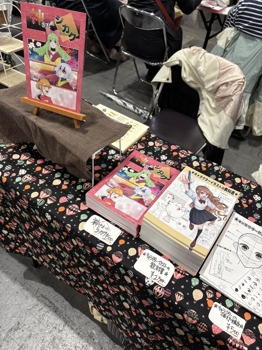 コミティア関西参加してます
A-56です！