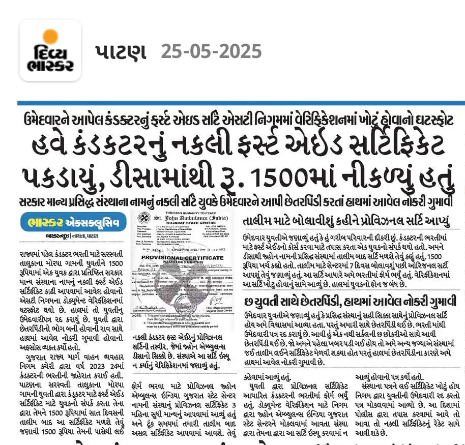 Tr_Nirmal23's tweet photo. તાજેતરમાં ચાલી રહેલી શિક્ષક ભરતીમાં પણ જ્ઞાનસહાયક નોકરી સાથે ડિગ્રી લીધેલા નકલી ઉમેદવારો પકડી શકાય એમ છે. 

જો તપાસ થાય તો આવા ઘણા ઉમેદવારો પકડાય એમ છે.

 @SamirParmar1947 @YAJadeja @PAhya75 @kuberdindor @dave_janak @tejasmajithiya5 @TaviyadKiran @prafulpbjp @hdraval93 https://t.co/ANFCdJBoHX