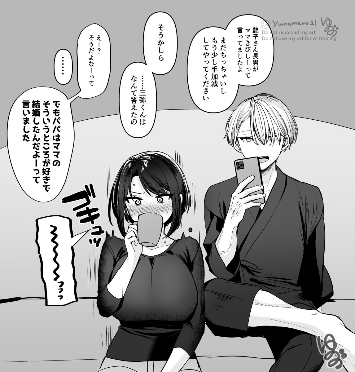 (2/12)息を吸って吐くように愛を伝えてくる 