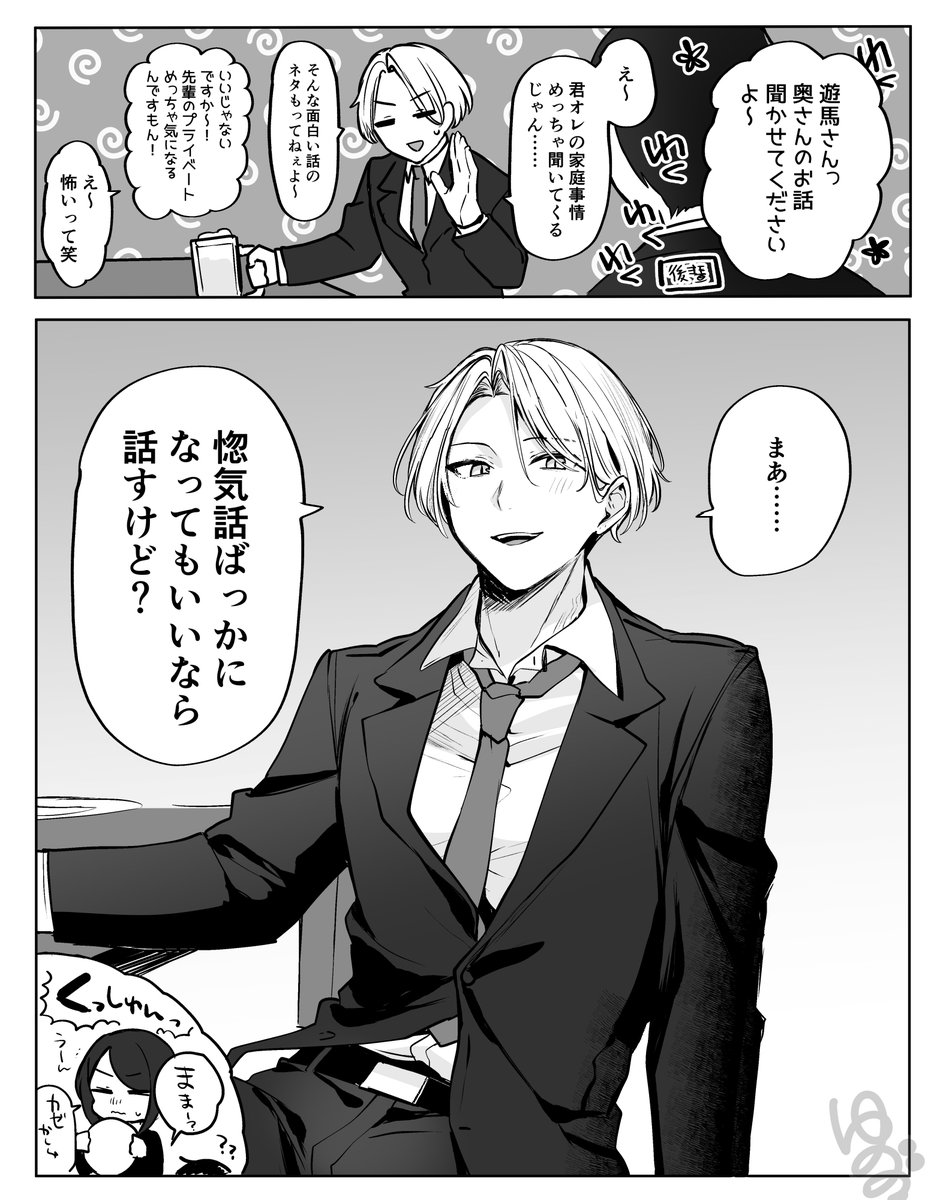(2/12)息を吸って吐くように愛を伝えてくる 
