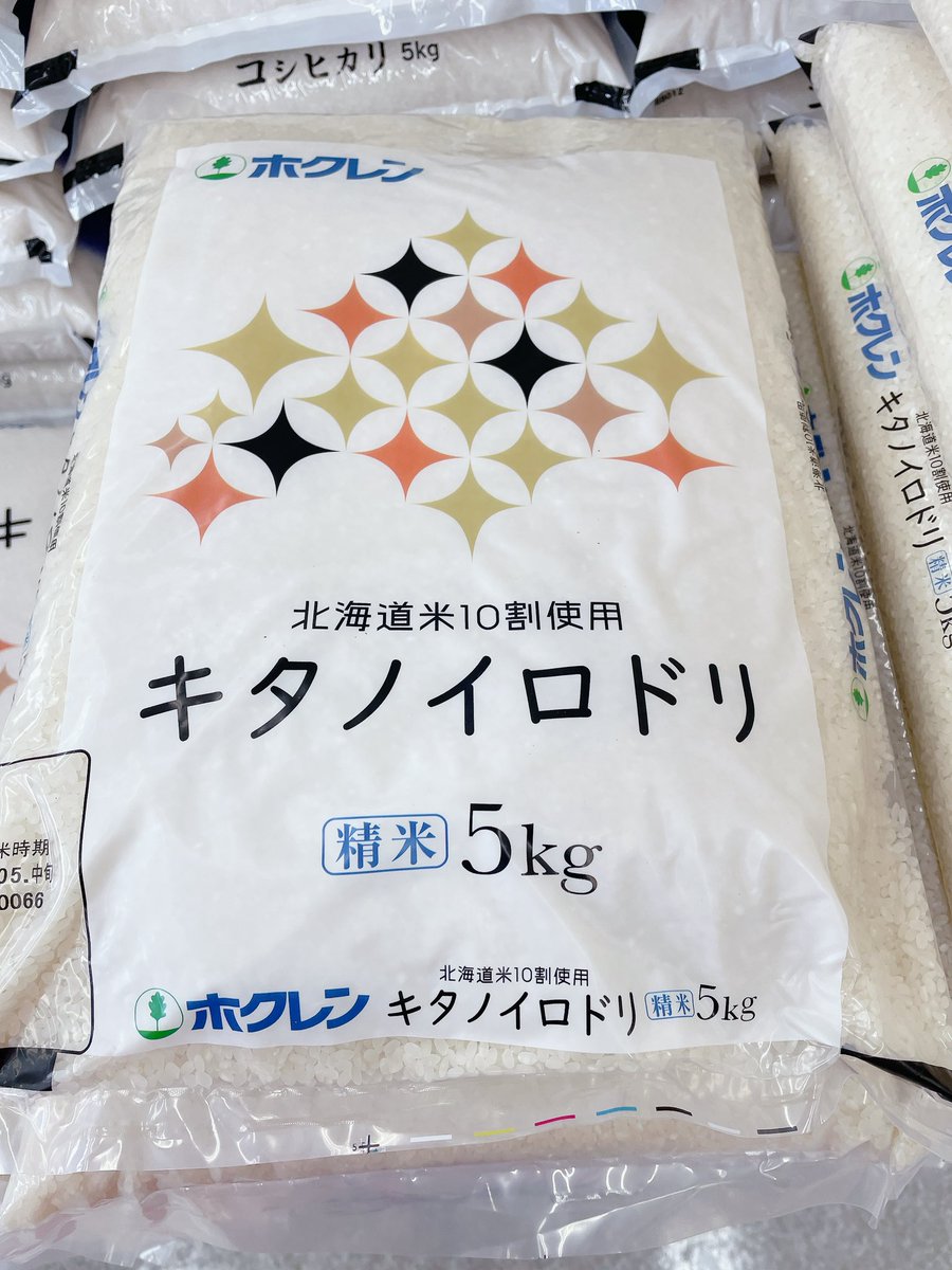北海道産お米合計15キロ☆キタノイロドリ〜24時間以内発送〜 北海道産