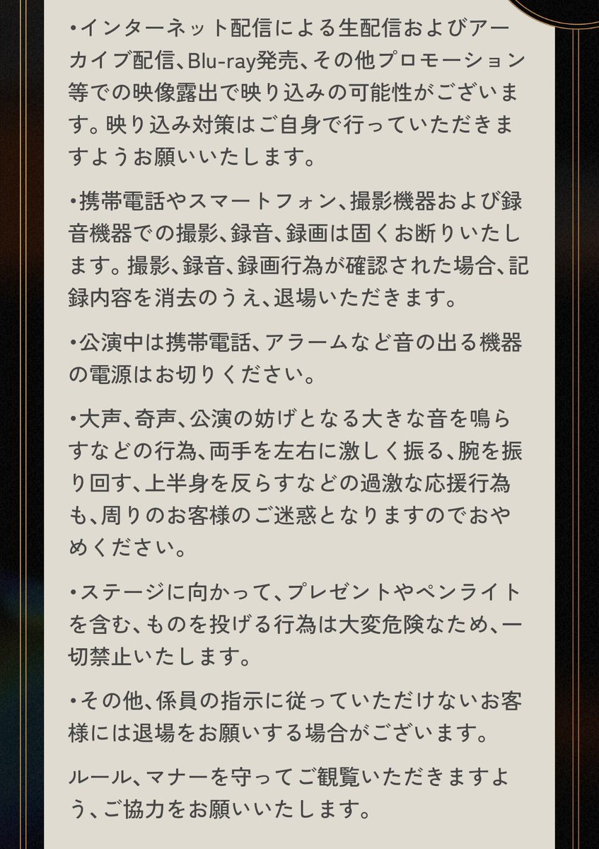 akekodao's tweet photo. 本日も盛り上がっていくんやで。
会場で応援して下さるトレーナーさんは、注意事項に目を通して、みんなが楽しいウイニングライブにするんやで。

#ウマ娘6th春D2 https://t.co/a7O4kUfnkU