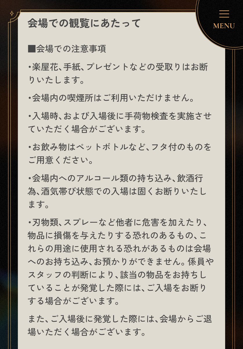 akekodao's tweet photo. 本日も盛り上がっていくんやで。
会場で応援して下さるトレーナーさんは、注意事項に目を通して、みんなが楽しいウイニングライブにするんやで。

#ウマ娘6th春D2 https://t.co/a7O4kUfnkU