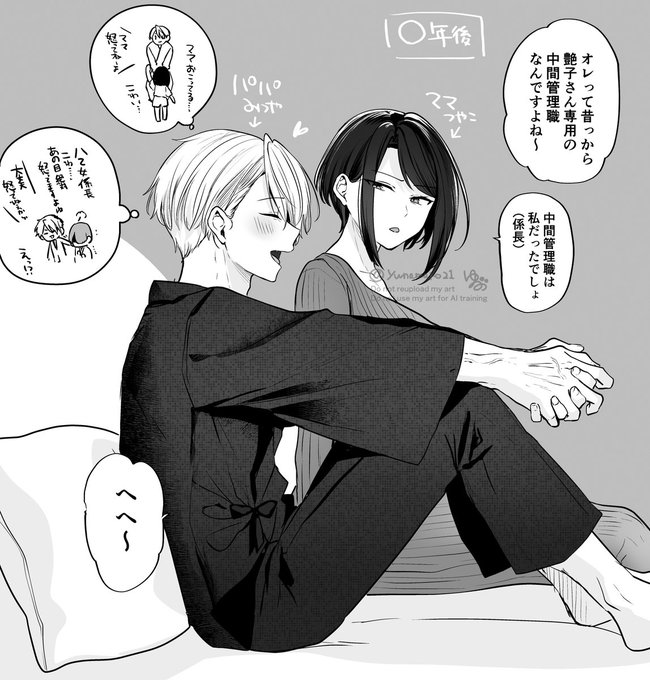 (3/12)真逆なタイプだけどなかよし 