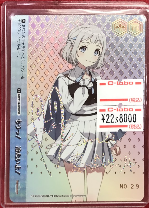 ヴァイスシュヴァルツ 学園アイドルマスター もうっ！冷たいよ！ RRR+ Amazon.co.jp: ヴァイスシュヴァルツ 学園アイドルマスター もうっ