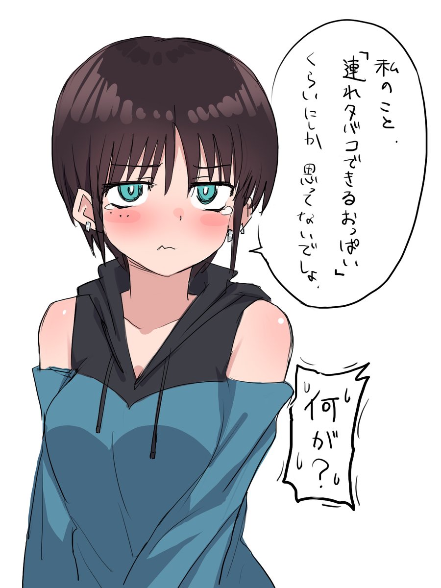 時折見せる弱さもいいね、いいよね? 