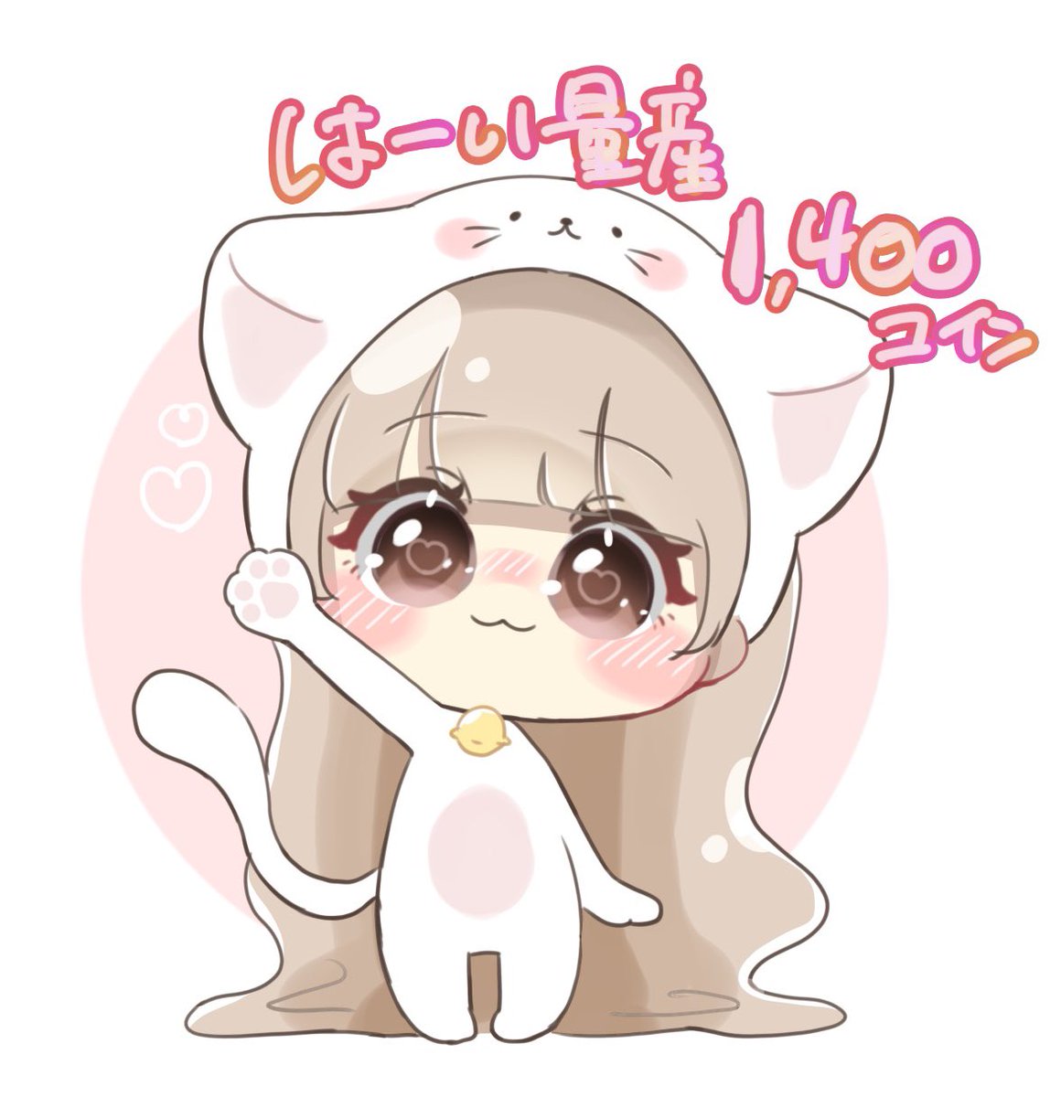 どっちもコインだと今日限定👏