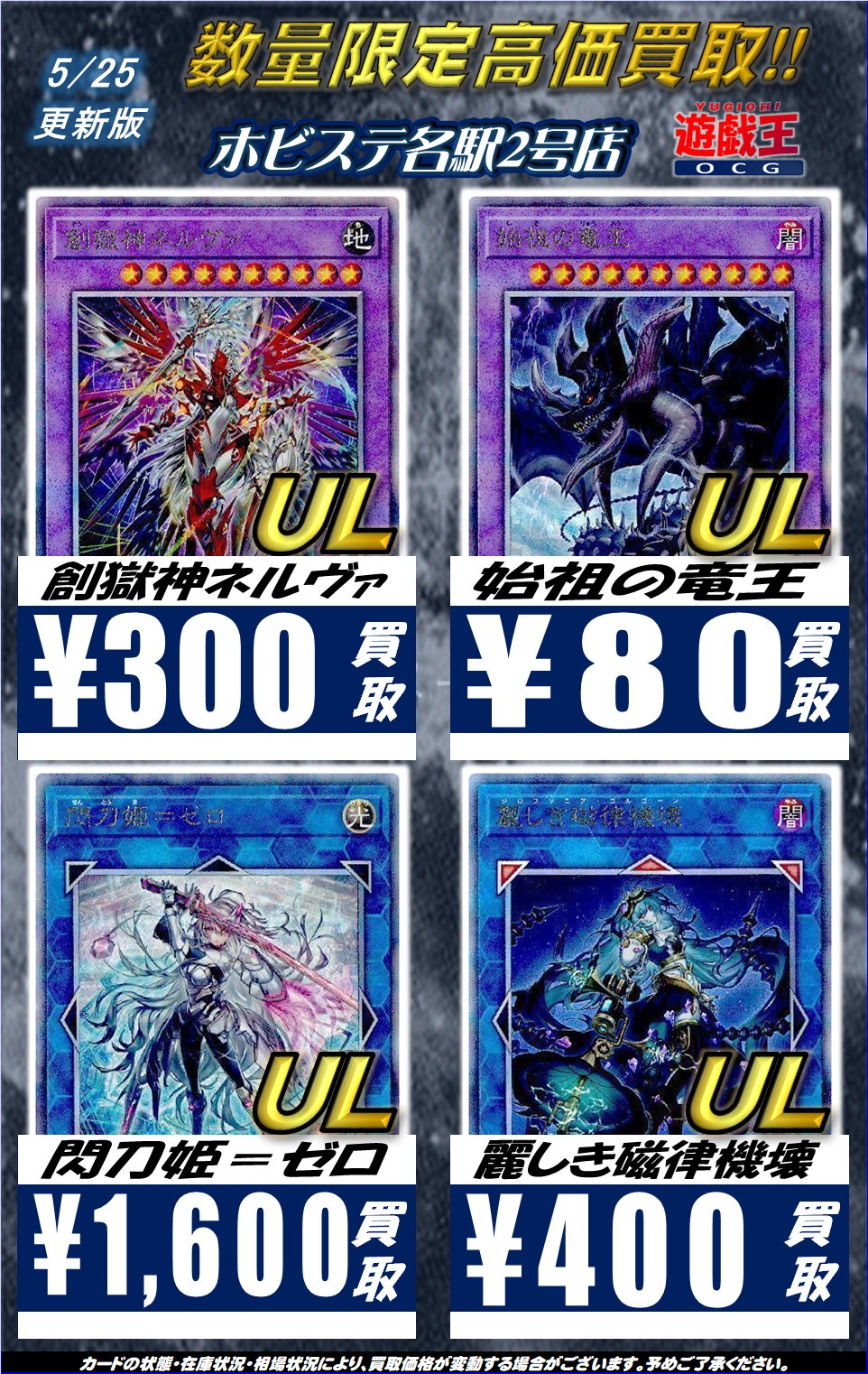 麗しき磁律機壊 創獄神ネルヴァ 麗しき磁律機壊 創獄神ネルヴァ