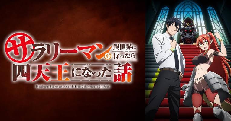 サラリーマンが異世界に行ったら四天王になった話ってアニメが好きなんだが、同志はおらんか。。？
ウルマンダーさん可愛いよ...
あ！というかアロナと同じ声優さんだったんだ‼️🤔