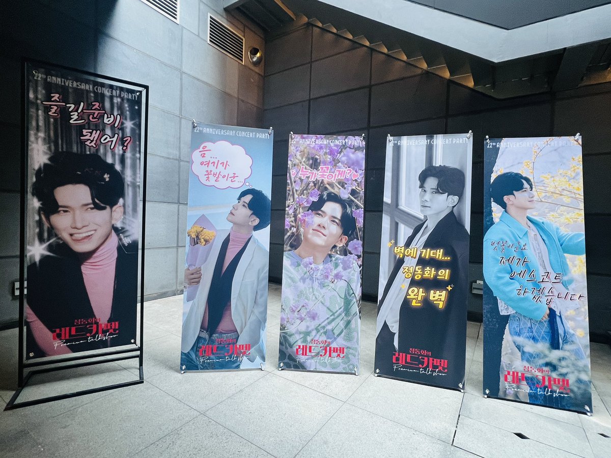 17again000's tweet image. 🎤#정동화의레드카펫

[입장]

“정동화의 레드카펫” 
2025년 5월 25일 
일요일 오후 3시 / 6시 30분
홍대 구름아래소극장

#정동화 #22주년 #콘서트 #파티 #레드카펫