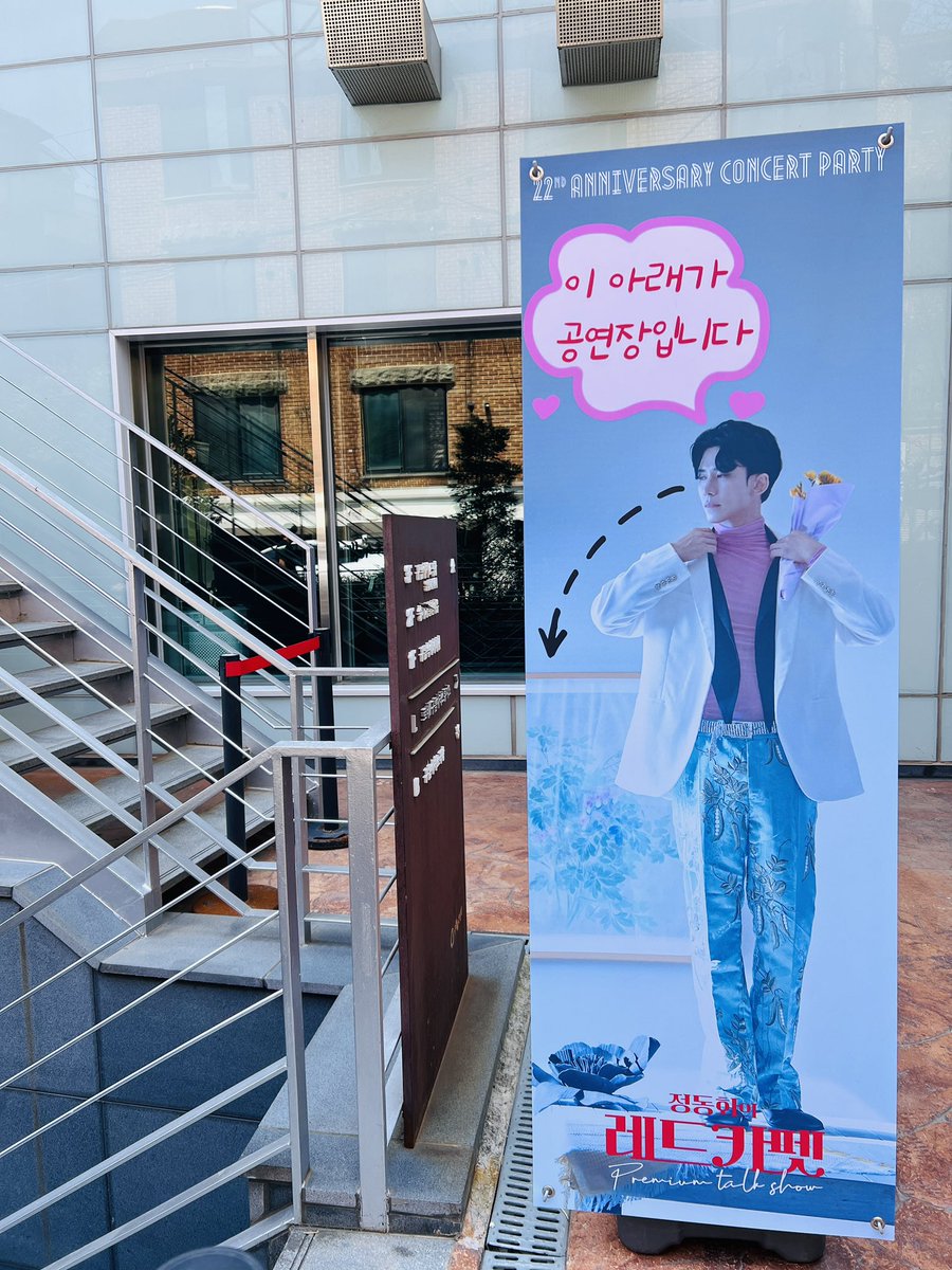 17again000's tweet image. 🎤#정동화의레드카펫

[입장]

“정동화의 레드카펫” 
2025년 5월 25일 
일요일 오후 3시 / 6시 30분
홍대 구름아래소극장

#정동화 #22주년 #콘서트 #파티 #레드카펫