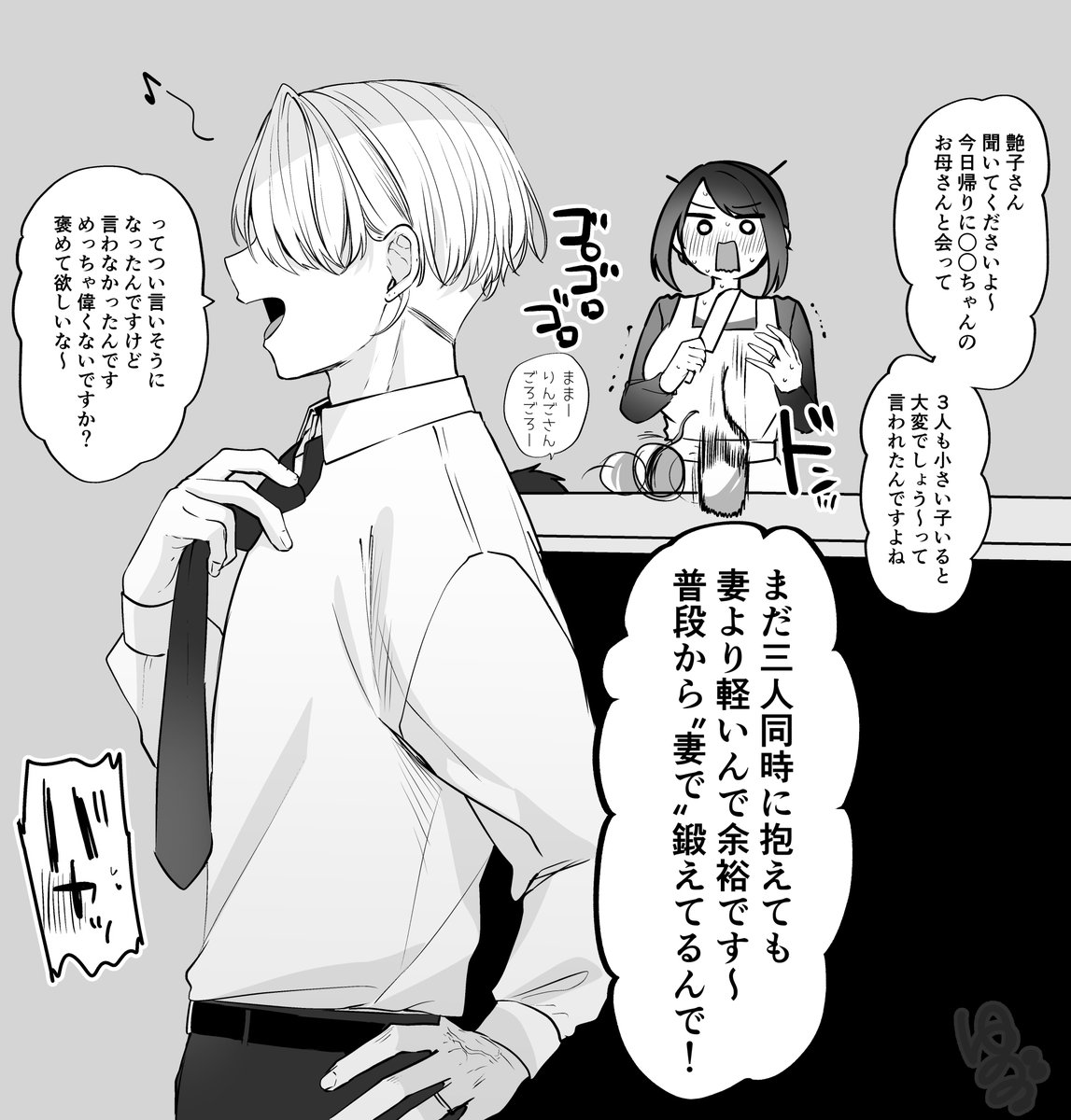 (8/13)パパは 惚気のチャンスを うかがっている! 