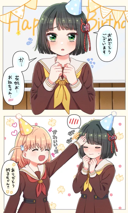 花帆おねちゃん...
#ぎんかほ
#蓮ノ空美術部 