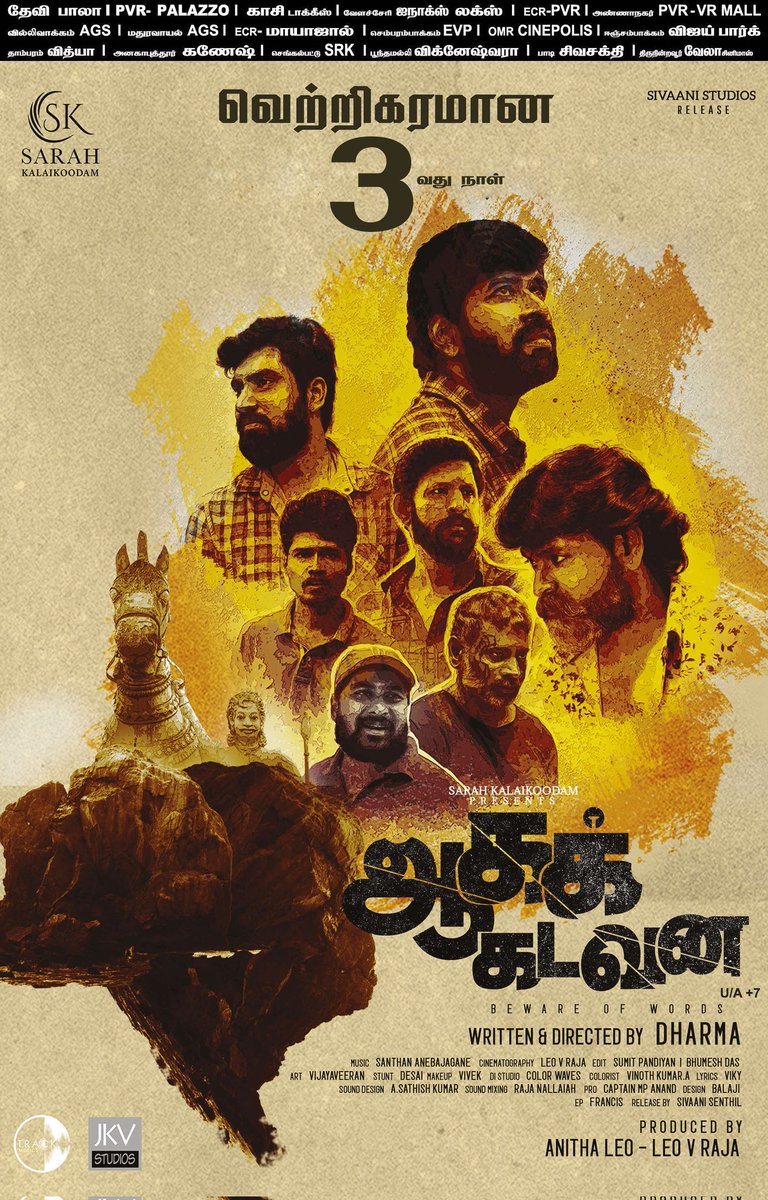 MCW (@minicinemaworld) on Twitter photo #Aagakadavana (25-05-2025) #Chennai Paper Ad
<a href="/itsmeleo_dp/">Leo v.raja</a> <a href="/santhanmusician/">santhanmusician</a>
#Aagakkadavana <a href="/Dir_ADharmarajj/">Director Dharma</a> <a href="/Aathiran_Actor/">Aathiran Suresh</a> <a href="/TrackMusics/">Track Musics India</a> #Aagakadavana (25-05-2025) #Chennai Paper Ad
<a href="/itsmeleo_dp/">Leo v.raja</a> <a href="/santhanmusician/">santhanmusician</a>
#Aagakkadavana <a href="/Dir_ADharmarajj/">Director Dharma</a> <a href="/Aathiran_Actor/">Aathiran Suresh</a> <a href="/TrackMusics/">Track Musics India</a>