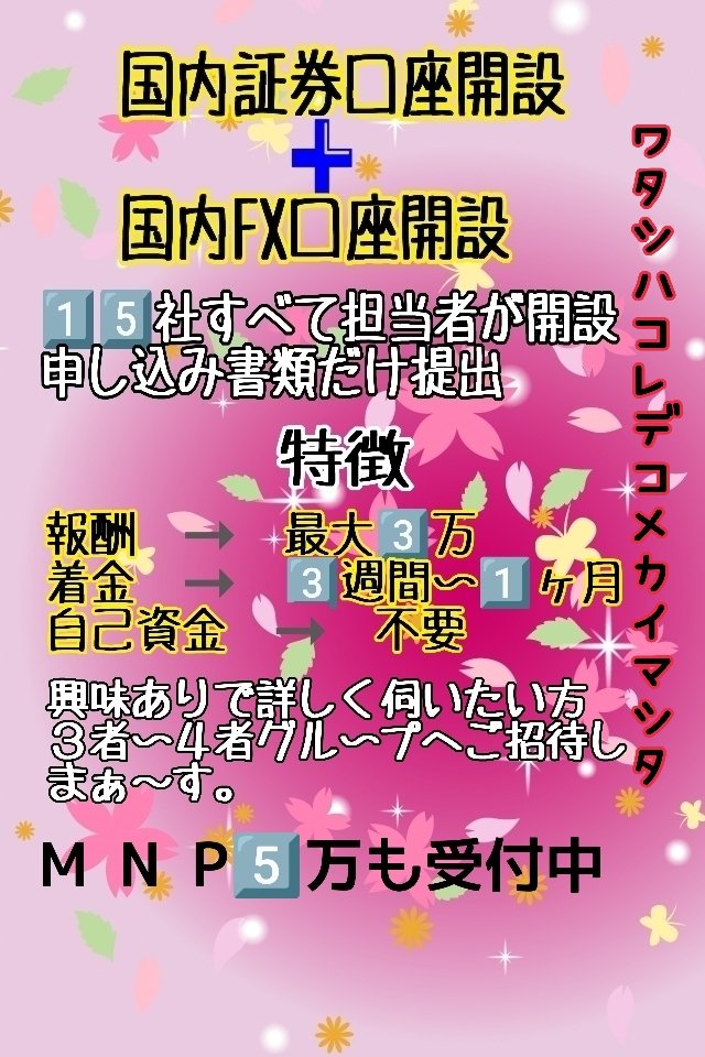 Ten202107's tweet photo. ＃オススメ　＃完全無料　です。
おつなぎする形になります。
お問い合わせお待ちしてます(⁠ㆁ⁠ω⁠ㆁ⁠)
　＃おこづかい
　＃副業探してます
　＃副業紹介します https://t.co/IO7XA80AwW