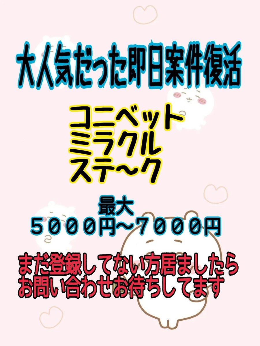 Ten202107's tweet photo. ＃オススメ　＃完全無料　です。
おつなぎする形になります。
お問い合わせお待ちしてます(⁠ㆁ⁠ω⁠ㆁ⁠)
　＃おこづかい
　＃副業探してます
　＃副業紹介します https://t.co/IO7XA80AwW