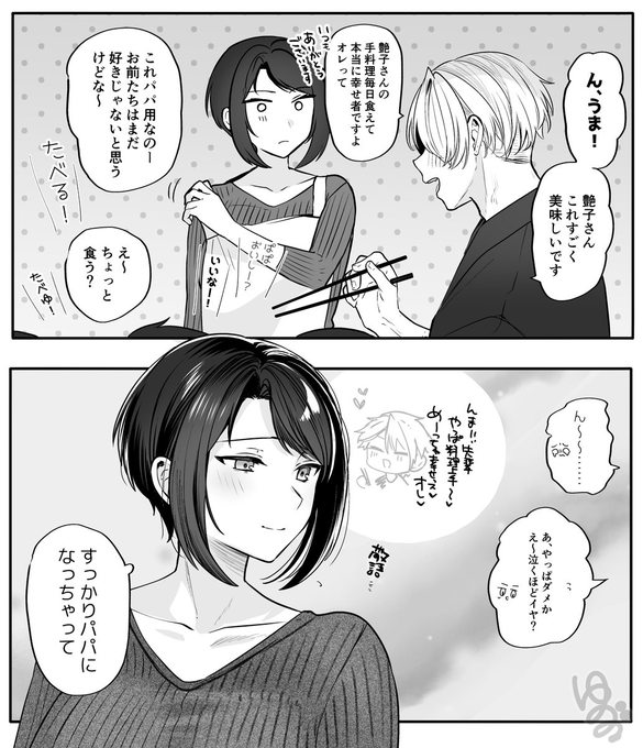 (6/12)たまに甘えてくるのずるいのよ!(うれしい) 