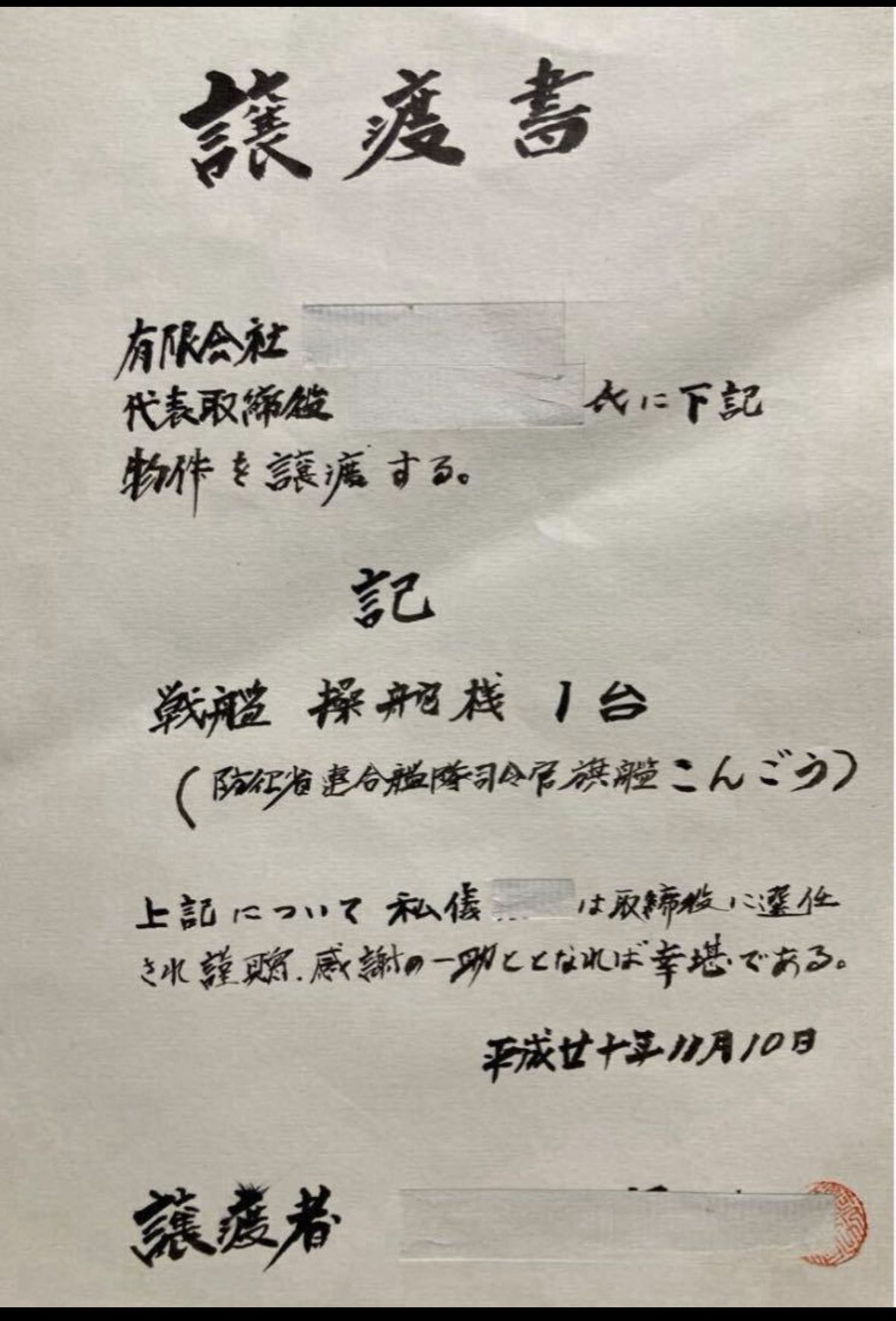 激安先着 大和甲型 on X:  その他
