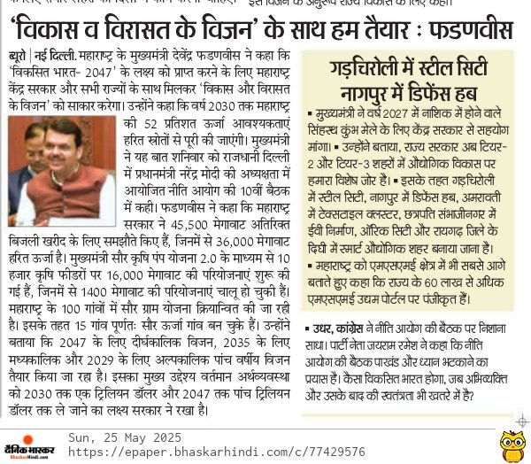 micnewdelhi's tweet image. #PublishedNews