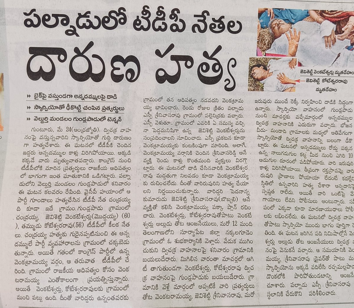 ๐โ๏ธ (@aarya_9999) on Twitter photo Mimalni power lo ki techindi edo podustharu ani ila podipinchukotaniki kadhu <a href="/JaiTDP/">Telugu Desam Party</a>
chetha kani daddammalara, from nxt time i'm not voting good bye. ๐ Mimalni power lo ki techindi edo podustharu ani ila podipinchukotaniki kadhu <a href="/JaiTDP/">Telugu Desam Party</a>
chetha kani daddammalara, from nxt time i'm not voting good bye. ๐