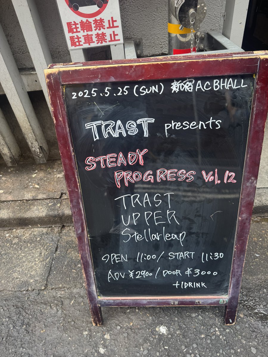 HN0725's tweet photo. #TRAST
#UPPER
#Stellarleap
#20250525 https://t.co/TuljZB6zgf