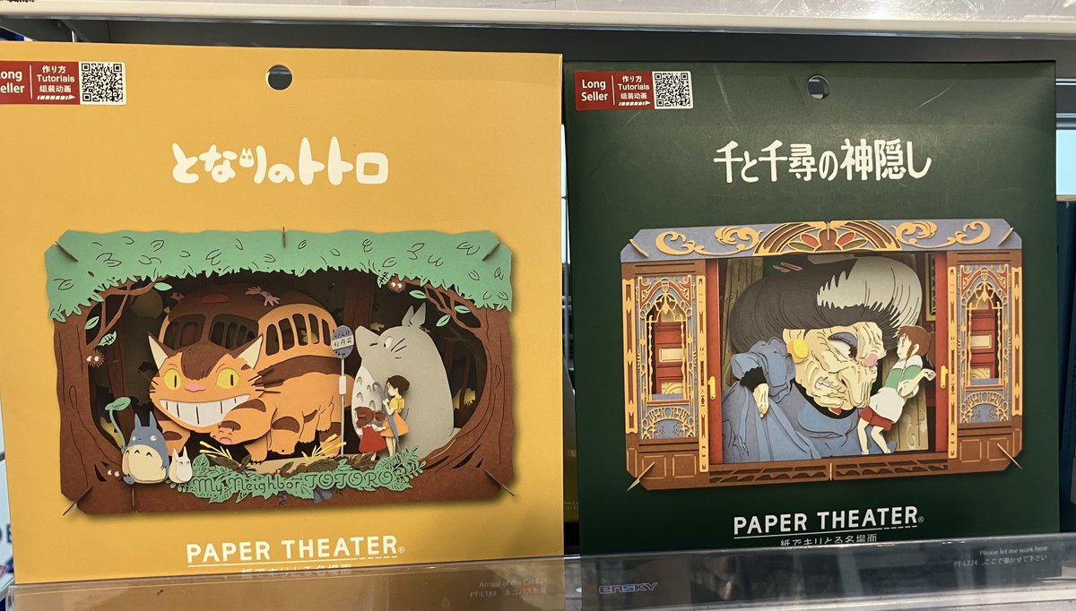 10th Anniversary🎉】 シリーズ誕生10周年を迎える「ペーパーシアター
