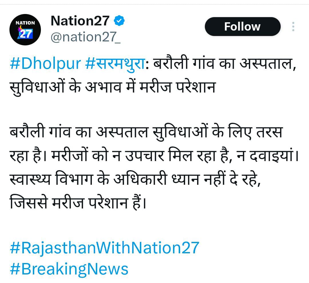 saverail1234's tweet photo. "वेंटीलेटर पर आदर्श प्राथमिक स्वास्थ्य केंद्र बरौली" 
ग्रामीणों की मांग,अस्पताल की बदहाली के जिम्मेदार कंपाउंडर्स को हटाया जाए डॉक्टर सहित नए कंपाउंडर्स लगाए जाएं।
@DmDholpur कृपया संज्ञान लें @RajCMO @zeerajasthan_ @ANI @ndtvindia @DainikBhaskar @rpbreakingnews @1stIndiaNewsRaj https://t.co/5jEKP41HB2