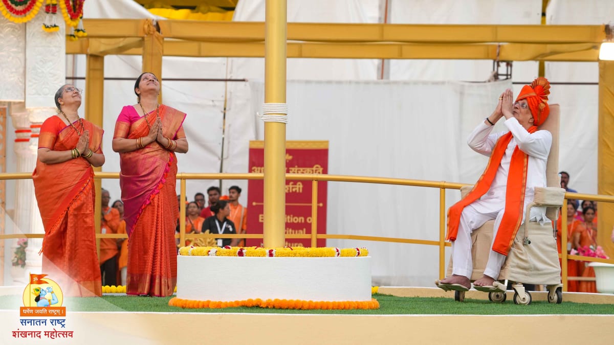 🌷 भावविभोर हुए साधकजन ।
🌷 साक्षात गुरुदेव के जब हुए दर्शन ॥

आइए, सच्चिदानंद परब्रह्म डाॅ. जयंत आठवलेजी का भावपूर्ण दर्शन लें !

☀️ सनातन राष्ट्र शंखनाद महोत्सव🚩
धर्मेण जयति राष्ट्रम् ।
(धर्म के कारण राष्ट्र विजयी होता है !)
#Sanatan_Shankhnad_Mahotsav