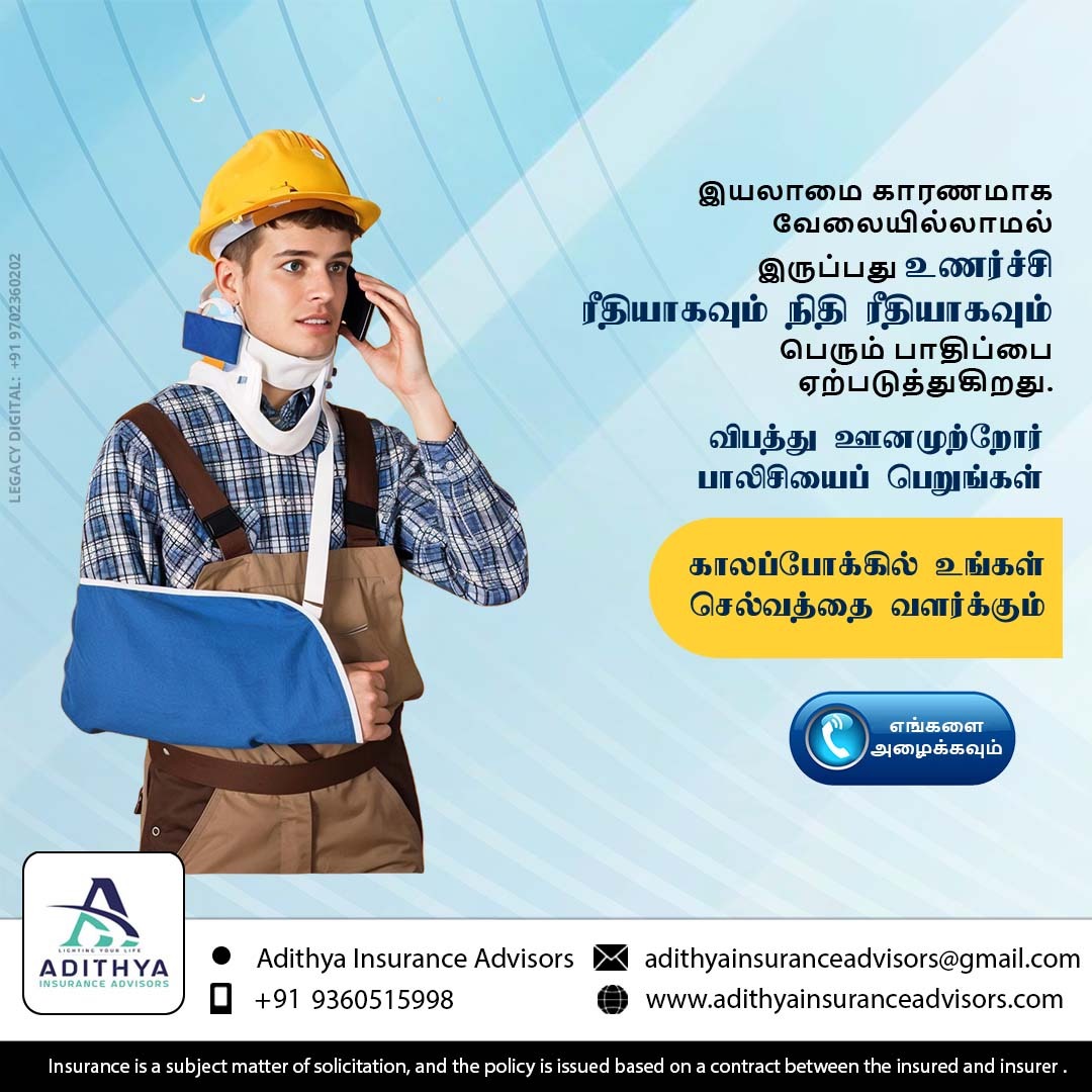 AdithyaInAdv's tweet image. Injury can cost your job, peace of mind &amp;amp; income.
Protect yourself with Personal Accident Insurance.

Call Adithya Insurance Advisors: +91 9360515998
adithyainsuranceadvisors.com

#AccidentInsurance #StayProtected #AdithyaInsurance #InsuranceMatters