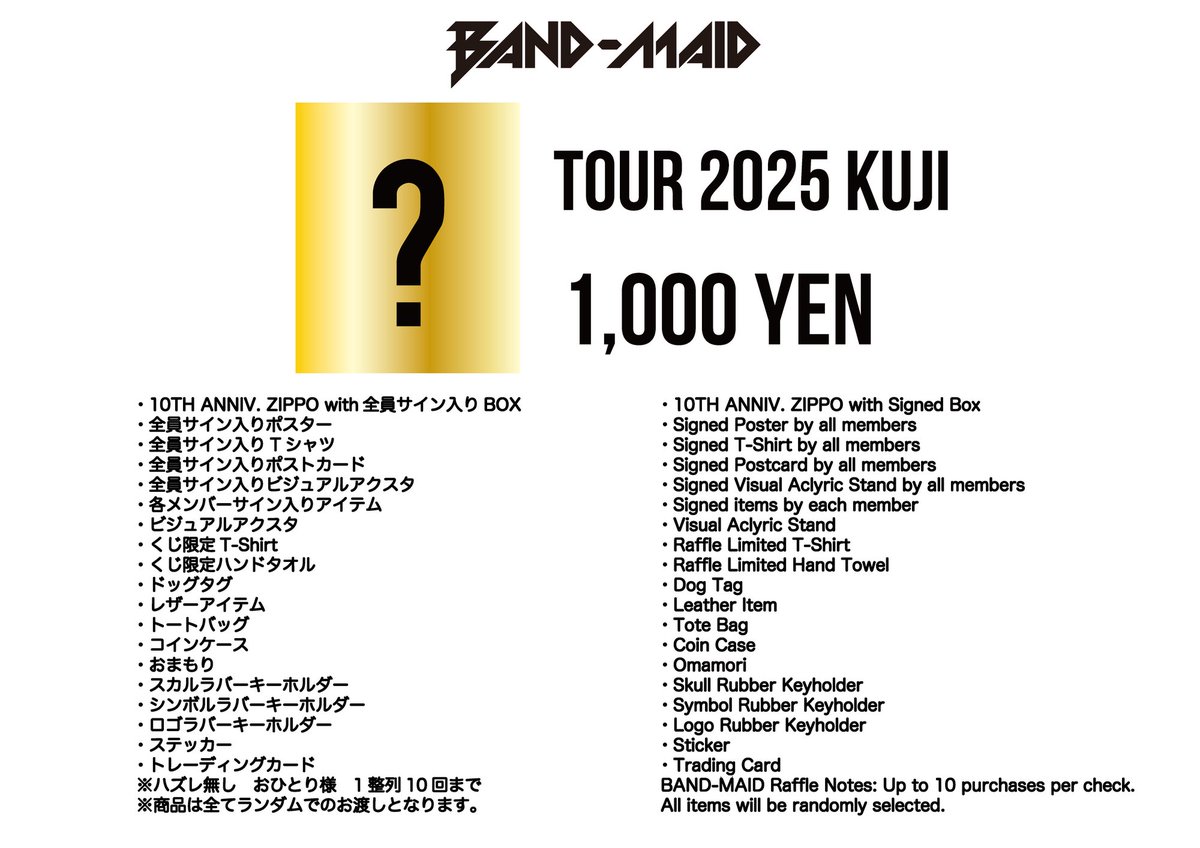 BAND-MAIDメンバー全員のサイン入りポストカード 【公式通販】