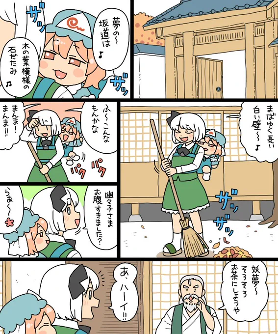 俺たちの旅 