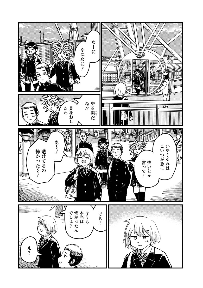 (9/9)読んでいただいてありがとうございます!☺
このシリーズの漫画『月出づる街の人々』は現在3巻まで発売中で、6月26日に4巻が発売します!
何卒よろしくお願いいたします!✨ 
