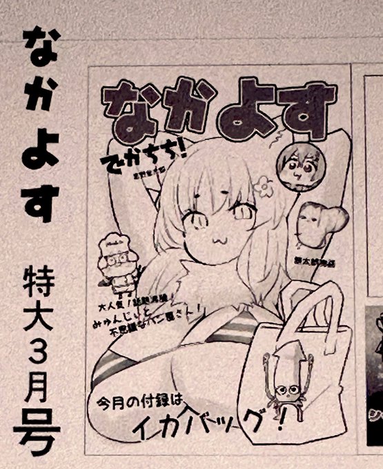 今日は誰も見ない背景の特大号描いてる 