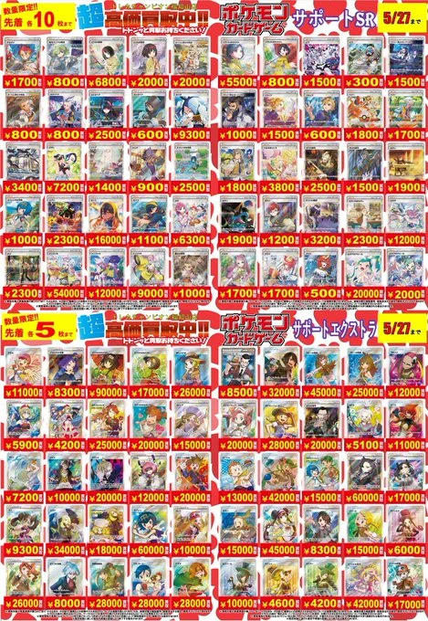 トレカチャンピオン/ビデオインアメリカ福知山店 on X: 