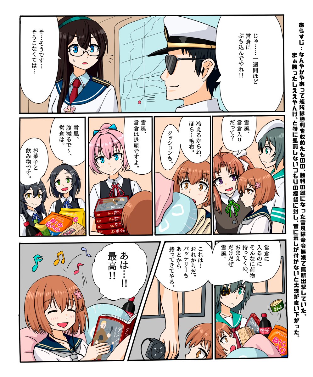 存在しない艦これ漫画の1ページ
https://t.co/Z662G2SjVm 