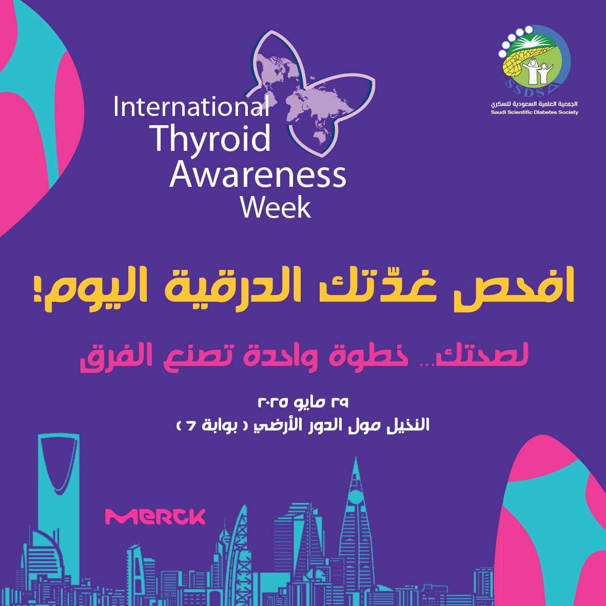 افحص غدّتك الدرقية اليوم!

خطوة واحدة قد تصنع الفرق في صحتك.

📍الفحص المجاني من الجمعية العلمية السعودية للسكري

🗓️ ٢٩ مايو ٢٠٢٥

📍النخيل مول، الرياض – الدور الأرضي، بوابة ٧

#الغدة_الدرقية
 #SSDS 
#صحتك_تهمنا
#الرياض