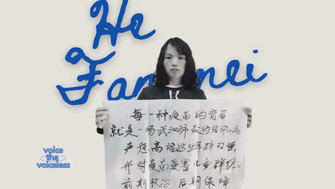 5月25日是国际失踪儿童日。去年4月，疫苗维权者 #何方美 的两名女儿被迫失踪，至今下落不明。