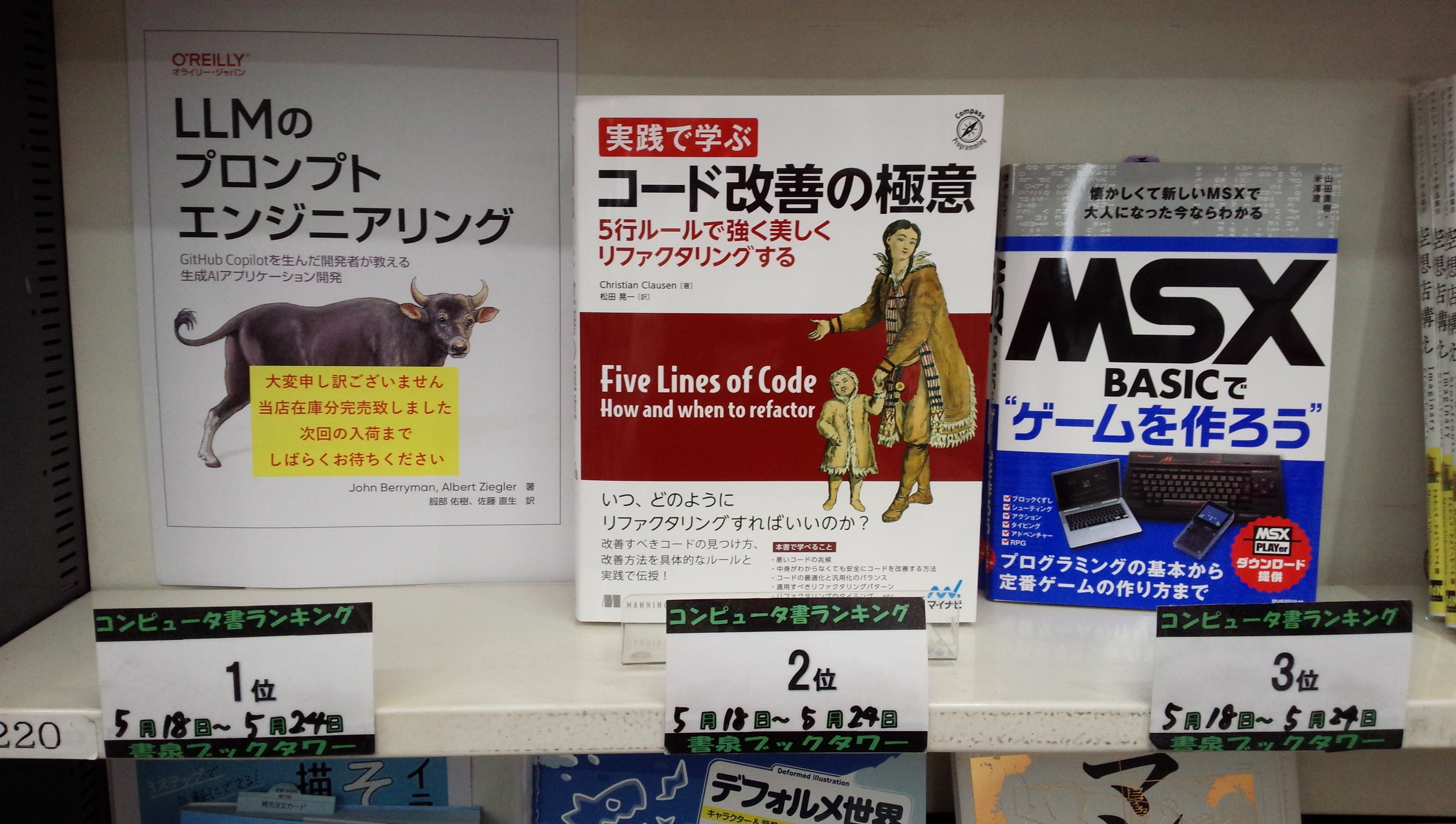 早割航空券 書泉ブックタワーコンピュータ書【営業時間11:00~20:00】 on X 洋書